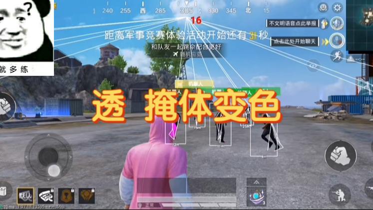 和平精英脚本辅助工具有哪些（和平精英辅助工具在哪找）